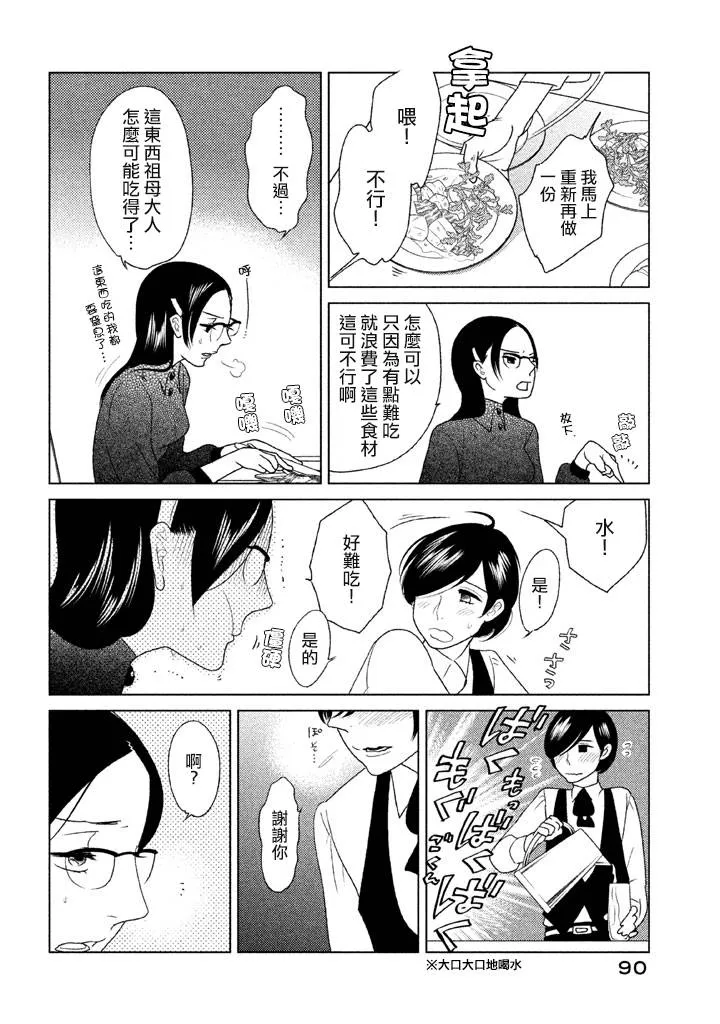 第07话 第10页