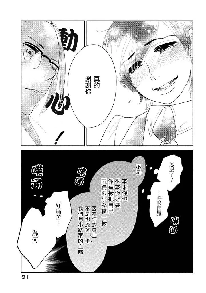 第07话 第11页