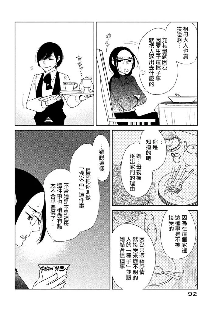第07话 第12页