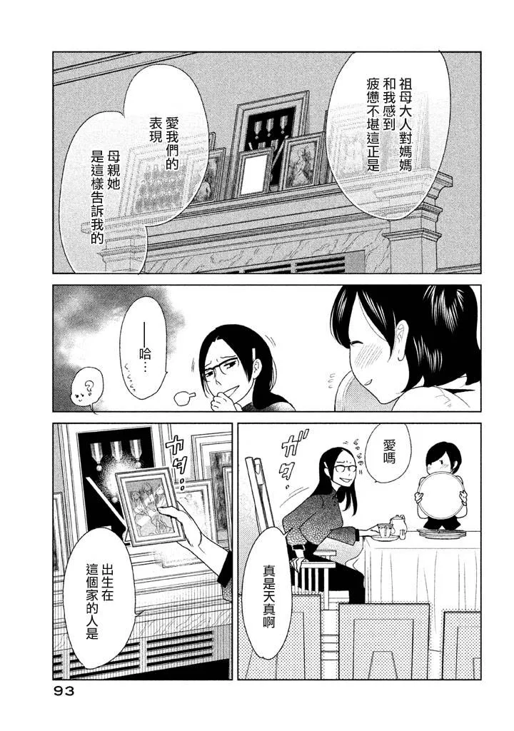 第07话 第13页