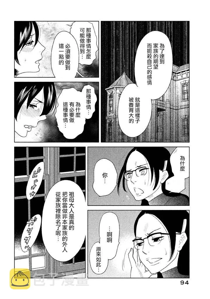 第07话 第14页