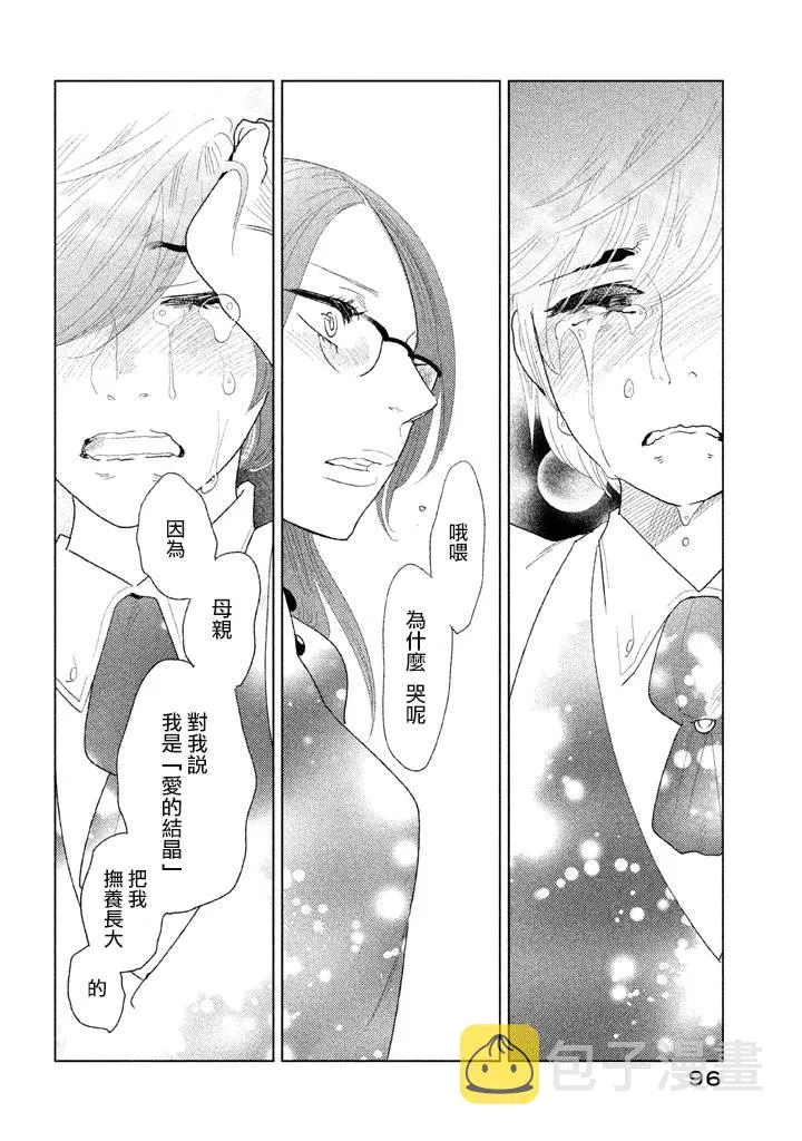 第07话 第16页