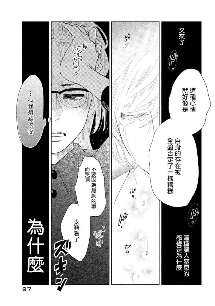 第07话 第17页