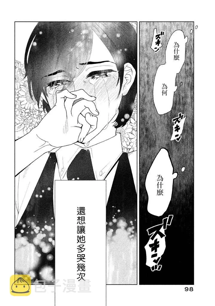 第07话 第18页