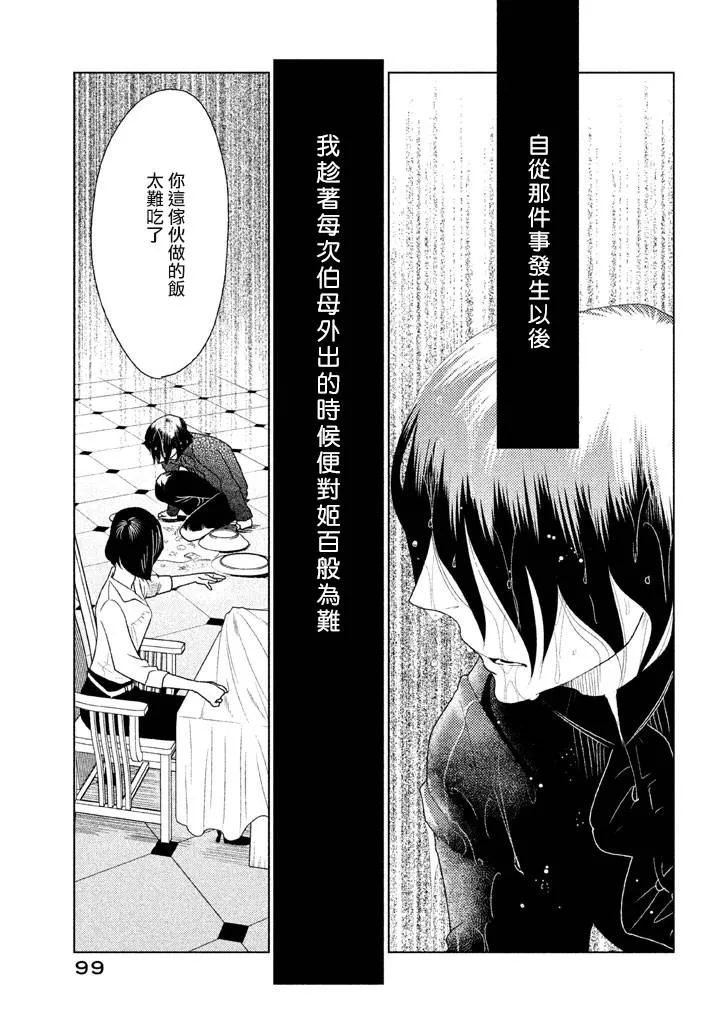 第07话 第19页