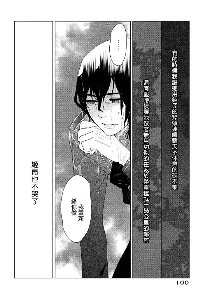 第07话 第20页
