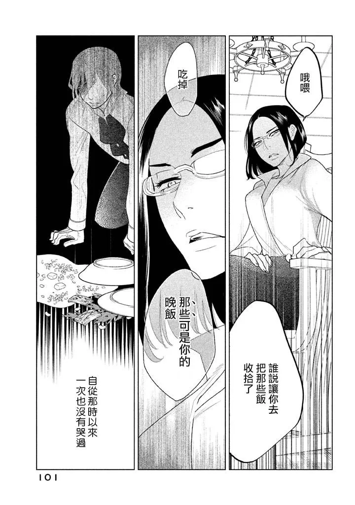 第07话 第21页