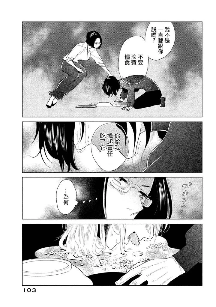 第07话 第23页