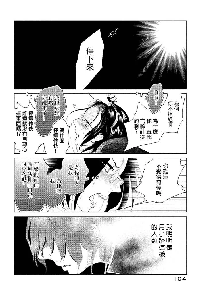 第07话 第24页
