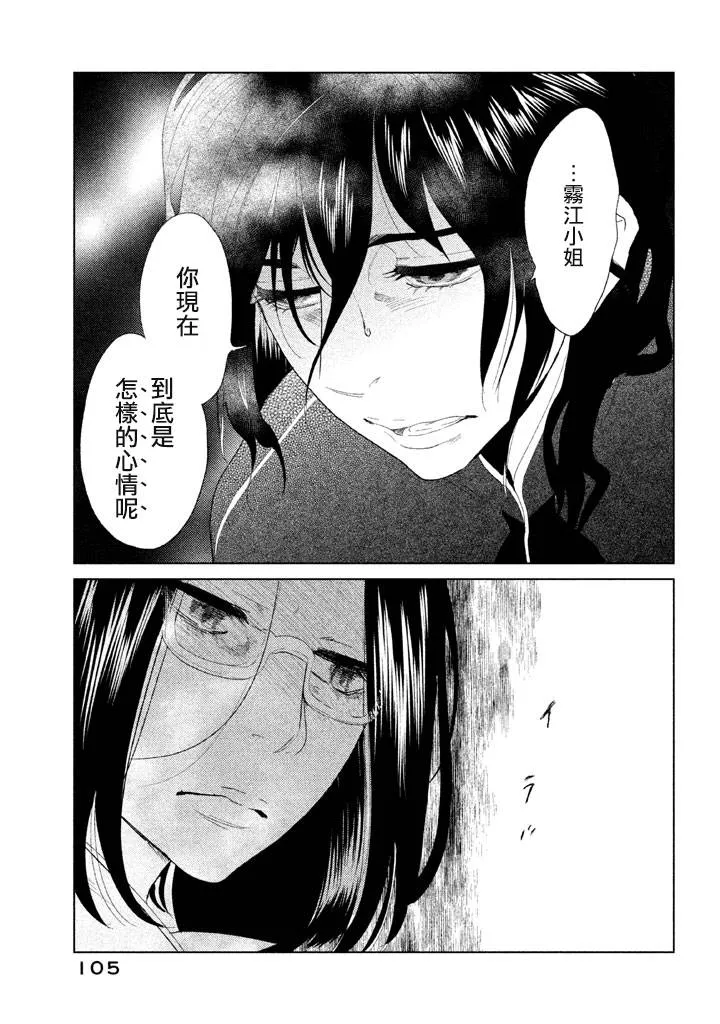 第07话 第25页