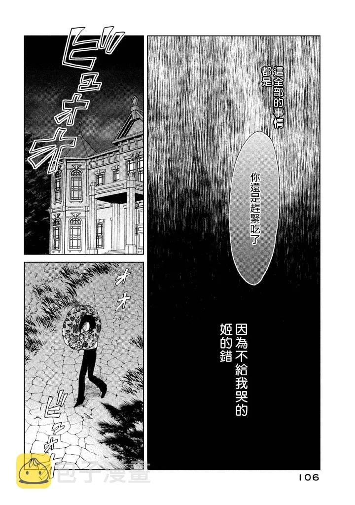 第07话 第26页