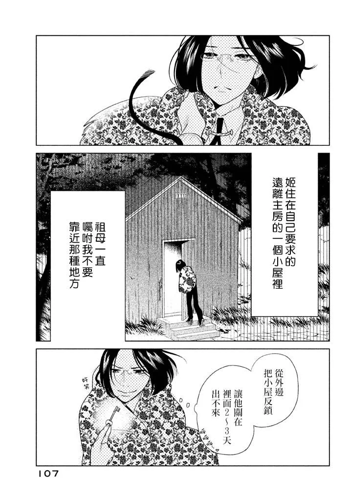 第07话 第27页