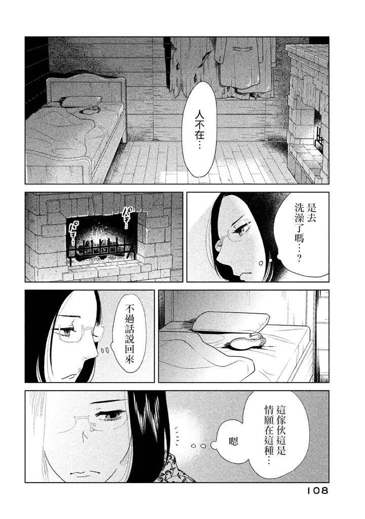 第07话 第28页