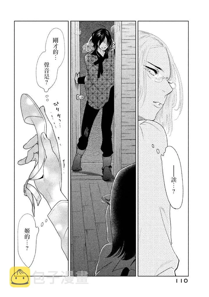 第07话 第30页