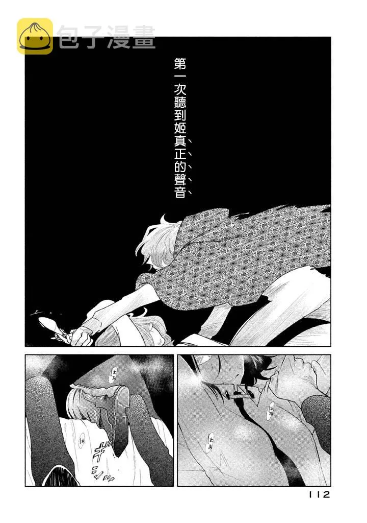 第07话 第32页