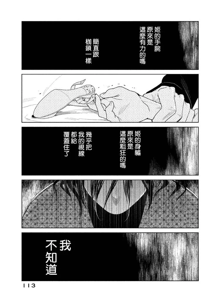 第07话 第33页