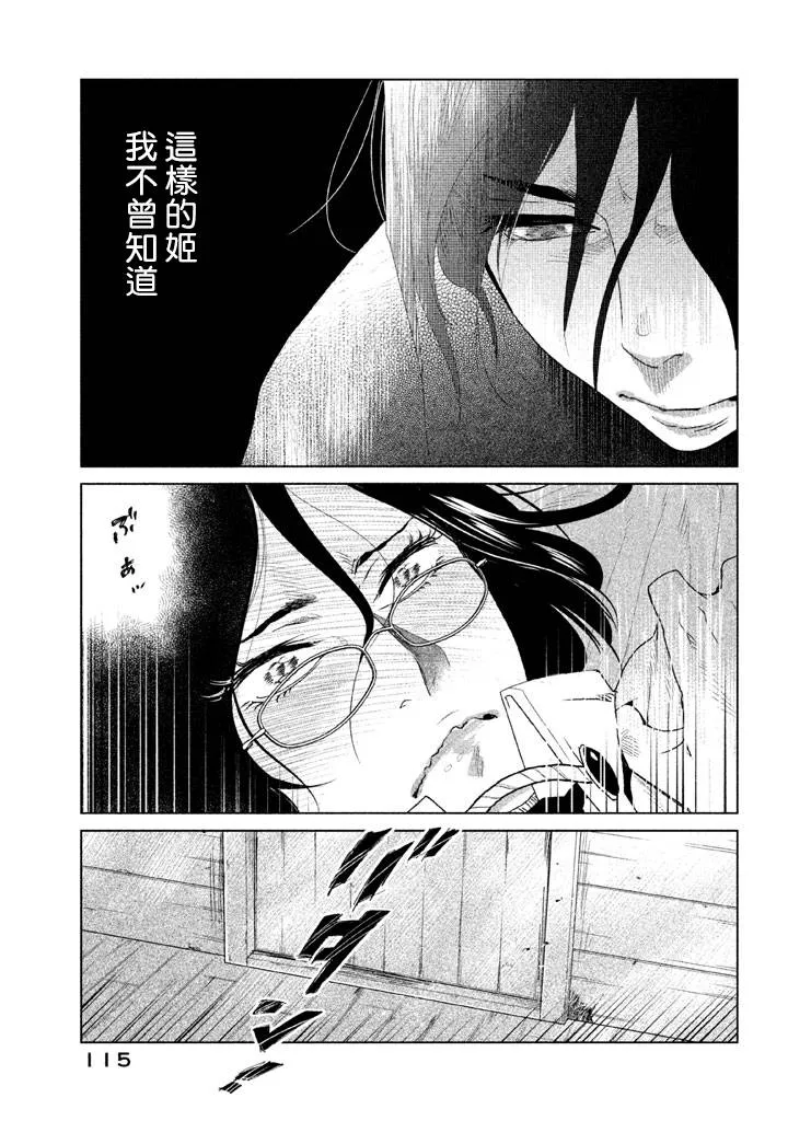 第07话 第35页