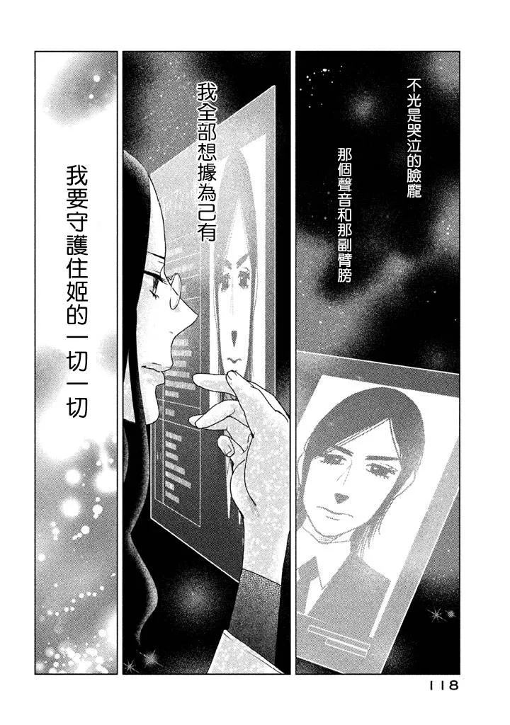 第07话 第37页