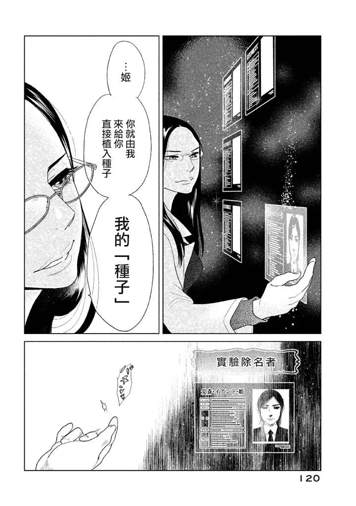 第07话 第39页
