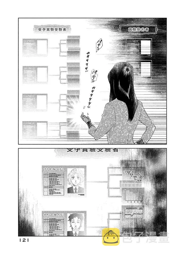 第07话 第40页