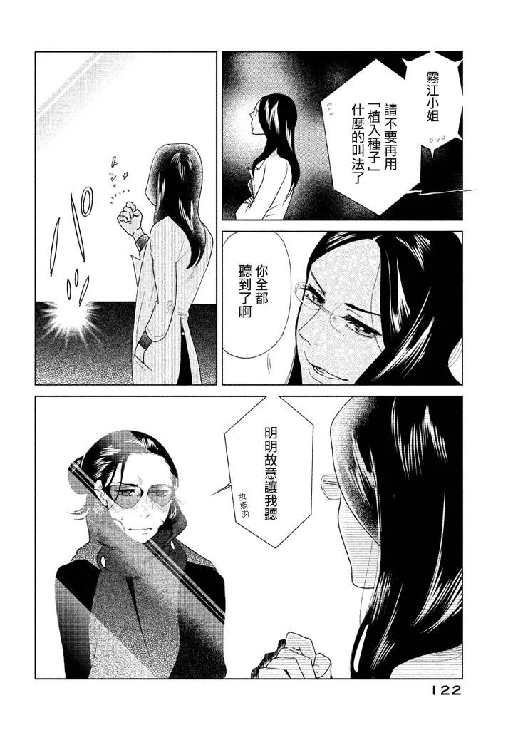 第07话 第41页