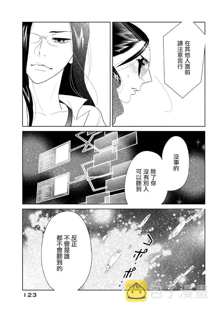 第07话 第42页