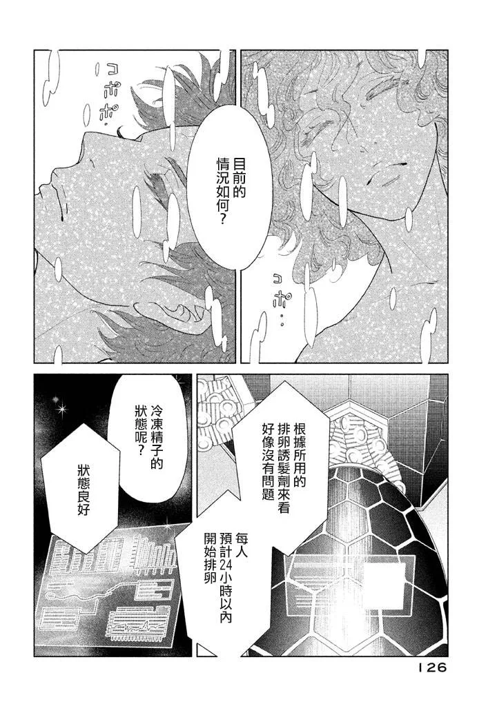 第07话 第44页
