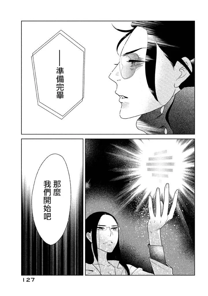 第07话 第45页