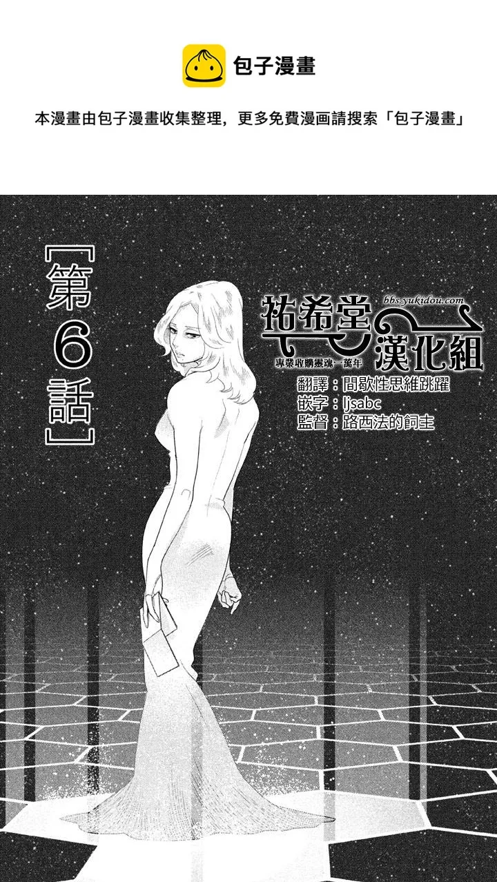 第06话 第1页