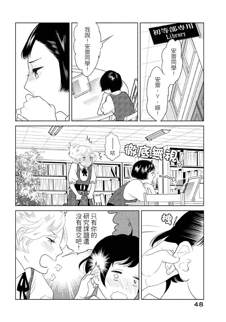 第06话 第4页
