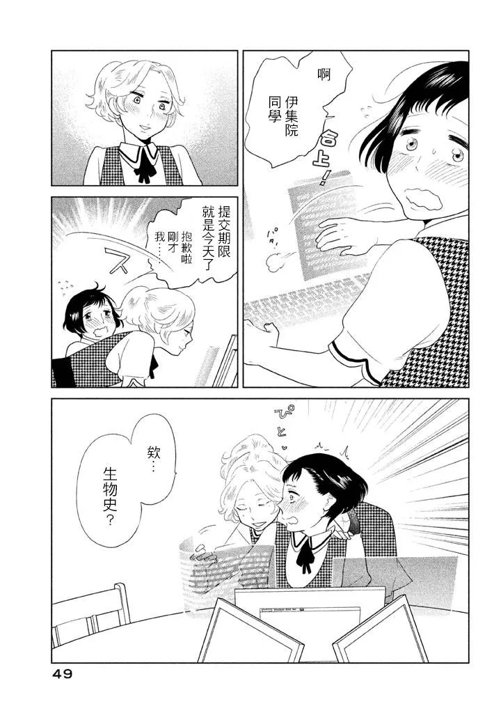 第06话 第5页