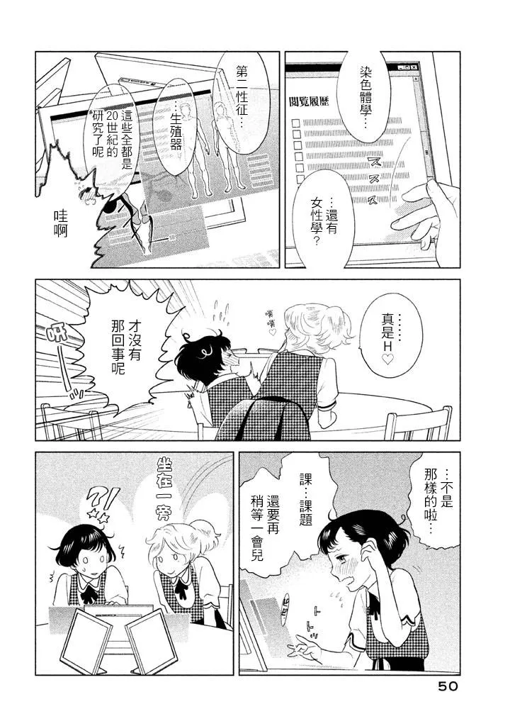 第06话 第6页