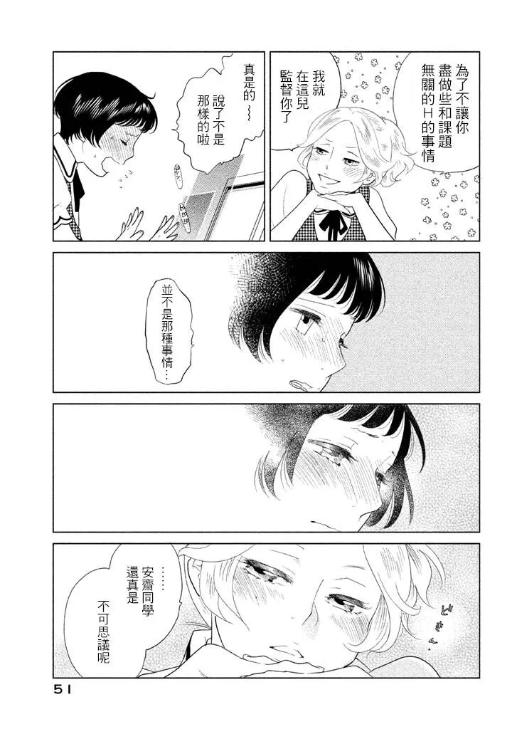 第06话 第7页