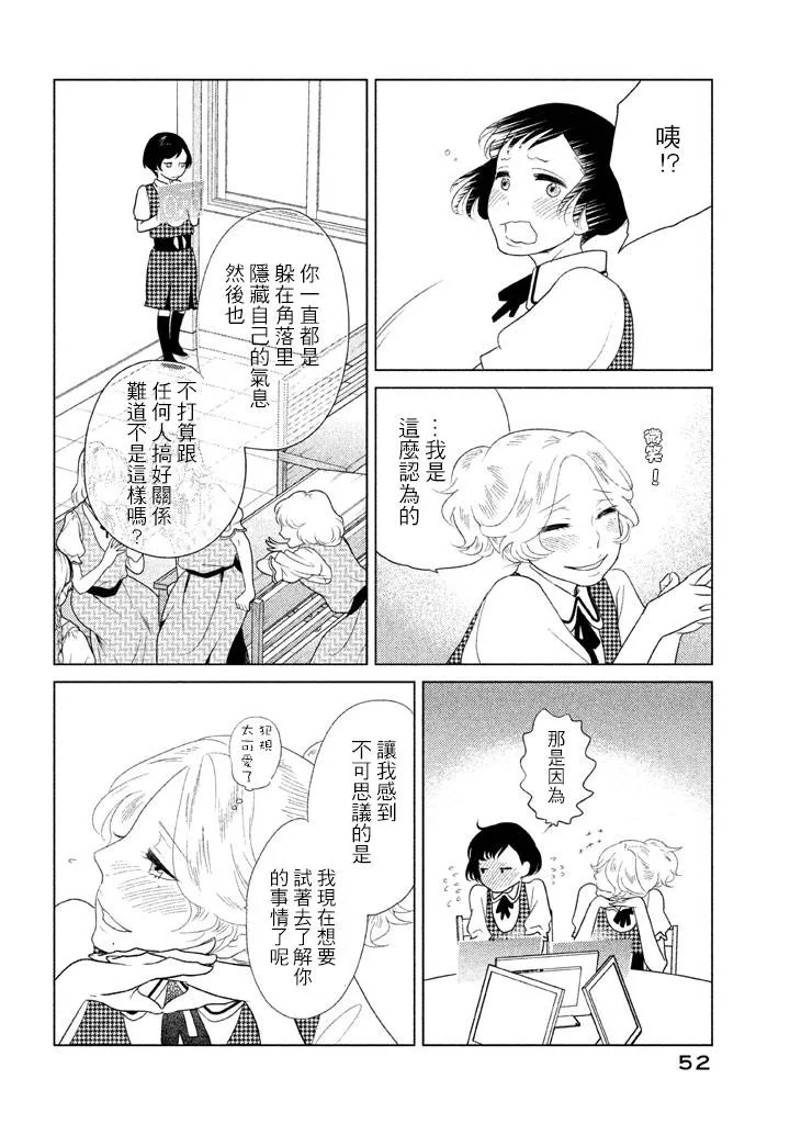 第06话 第8页
