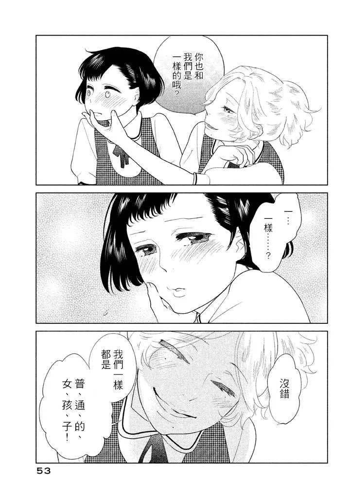 第06话 第9页