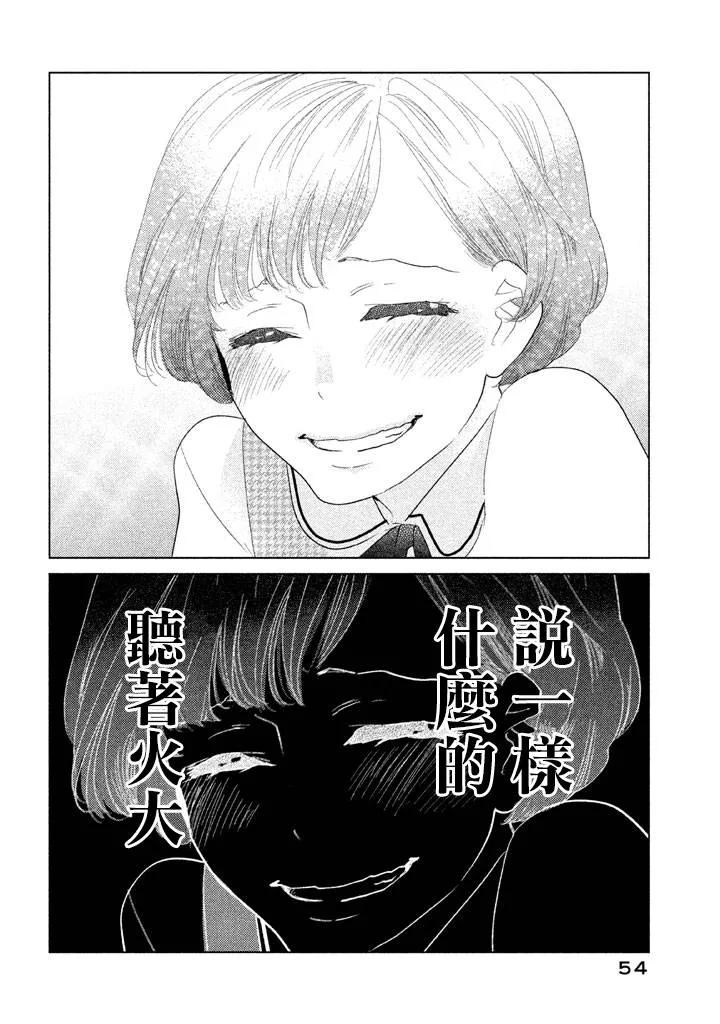 第06话 第10页
