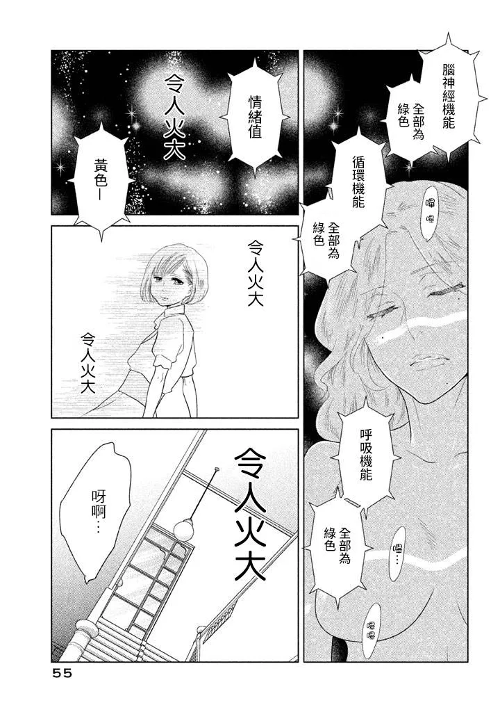 第06话 第11页