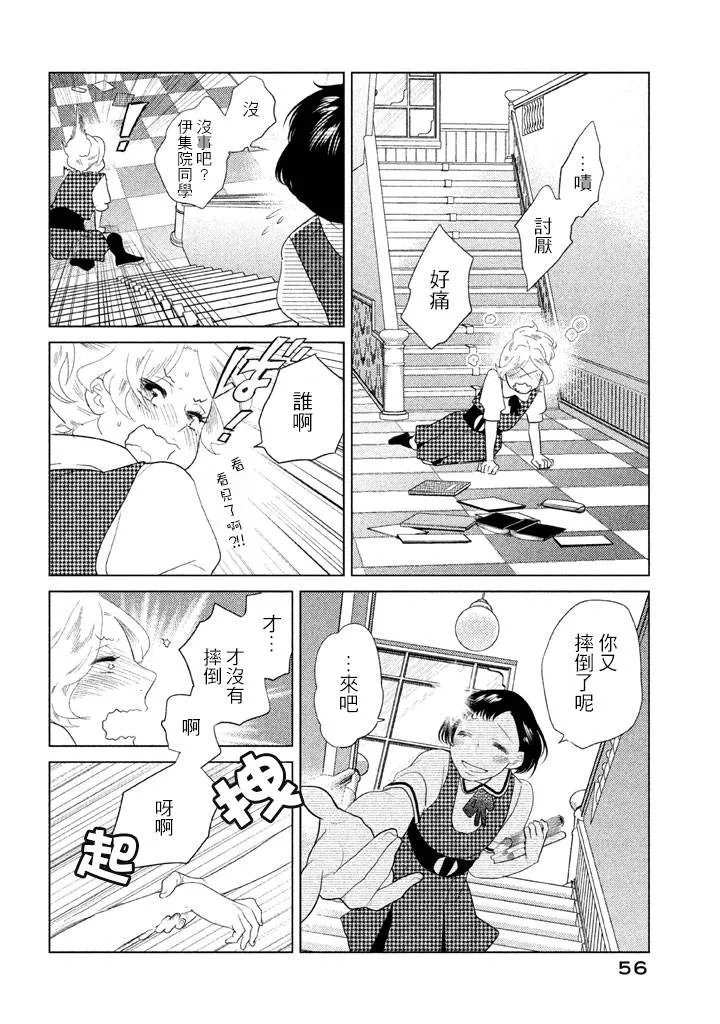 第06话 第12页