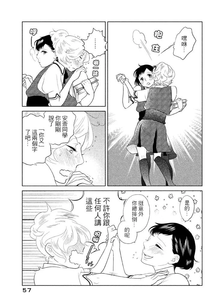 第06话 第13页