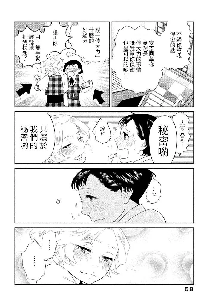 第06话 第14页