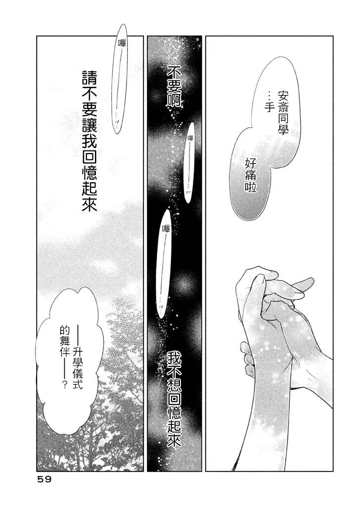 第06话 第15页