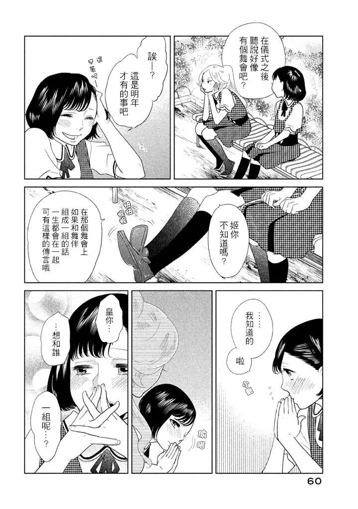第06话 第16页