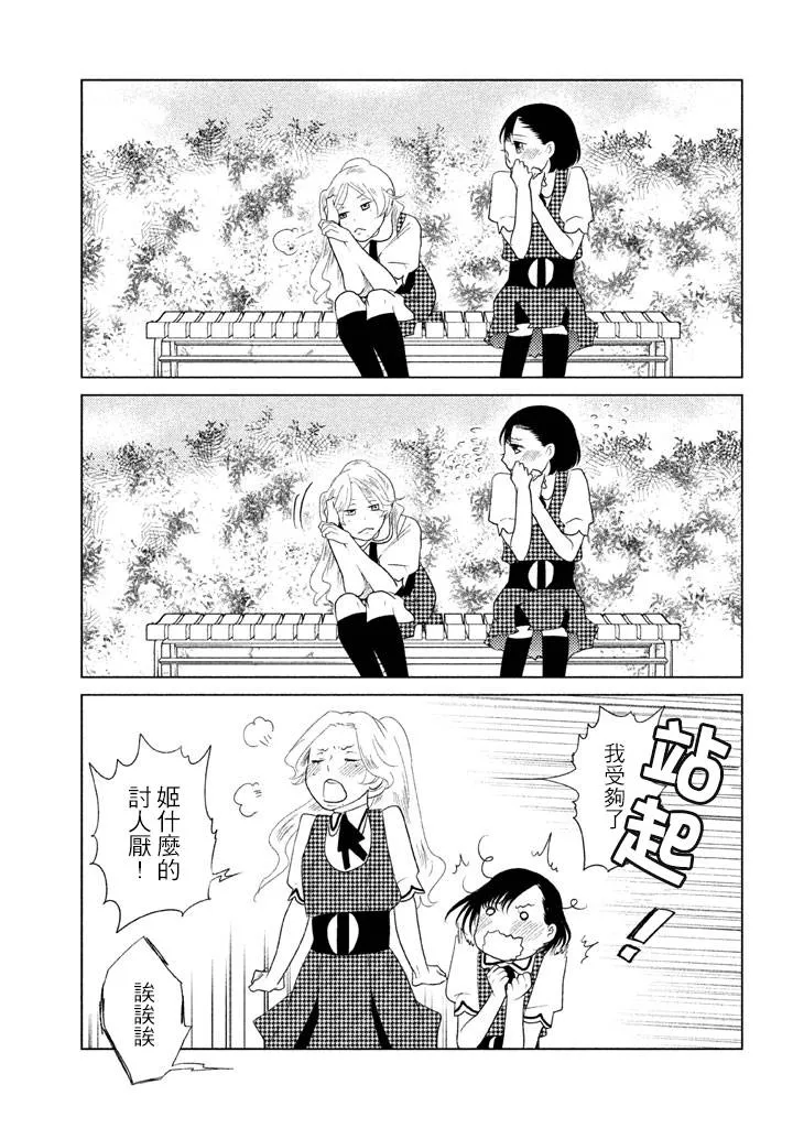 第06话 第17页