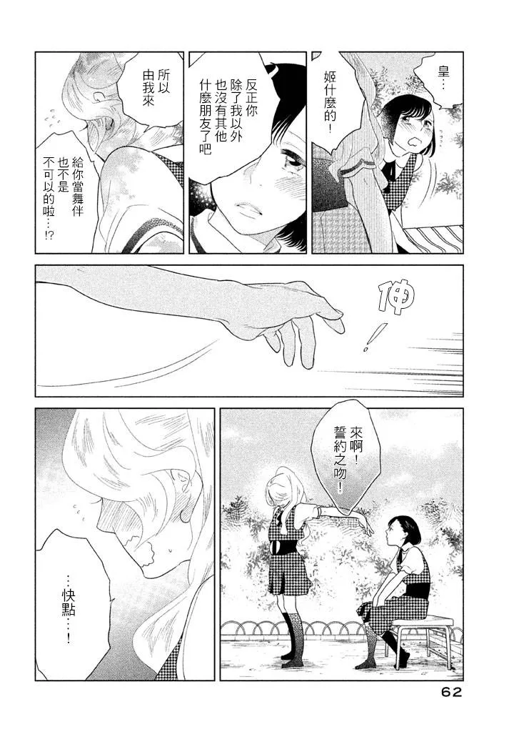 第06话 第18页