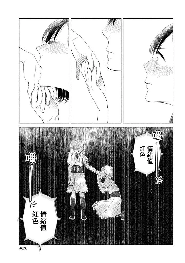 第06话 第19页