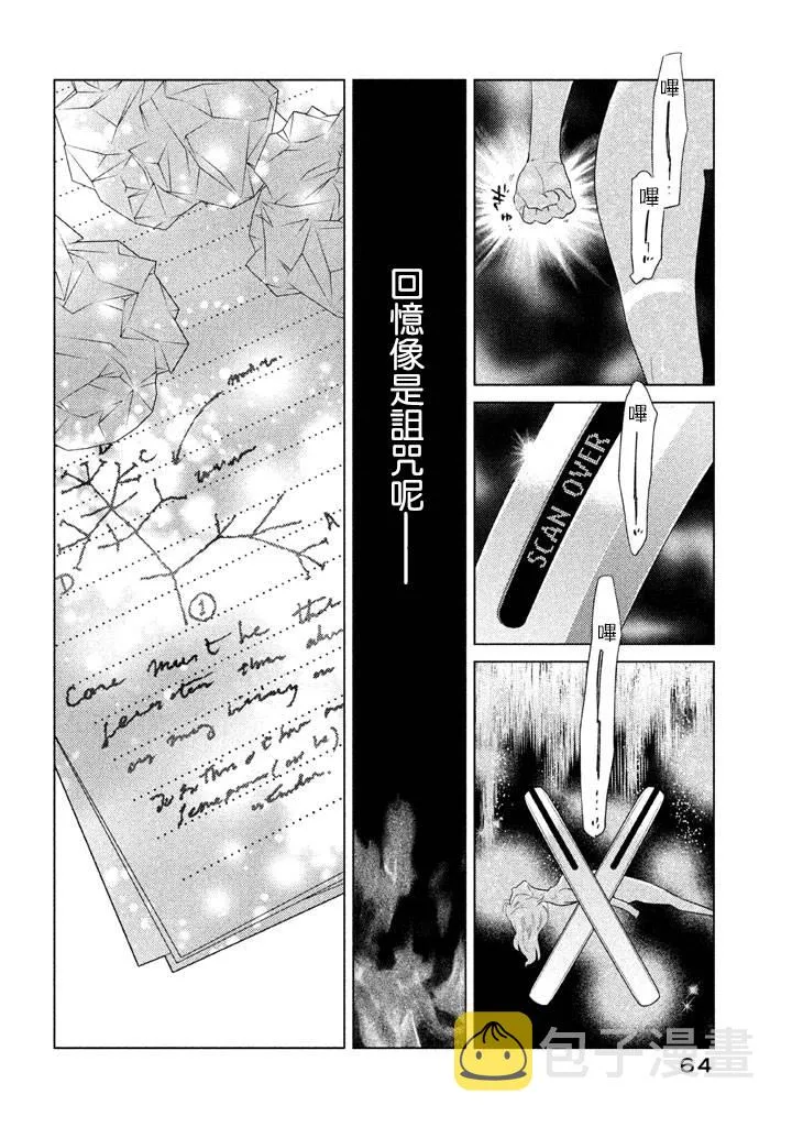 第06话 第20页