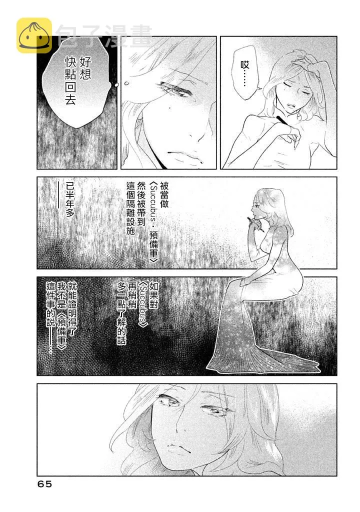 第06话 第21页