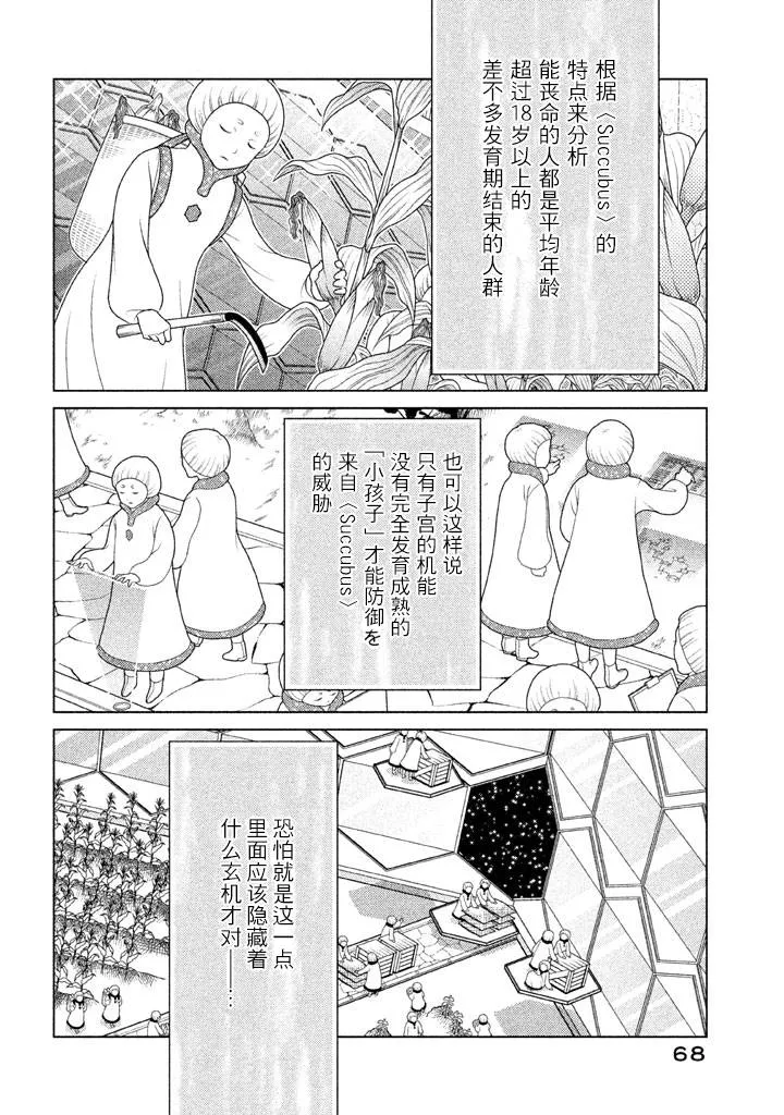 第06话 第23页