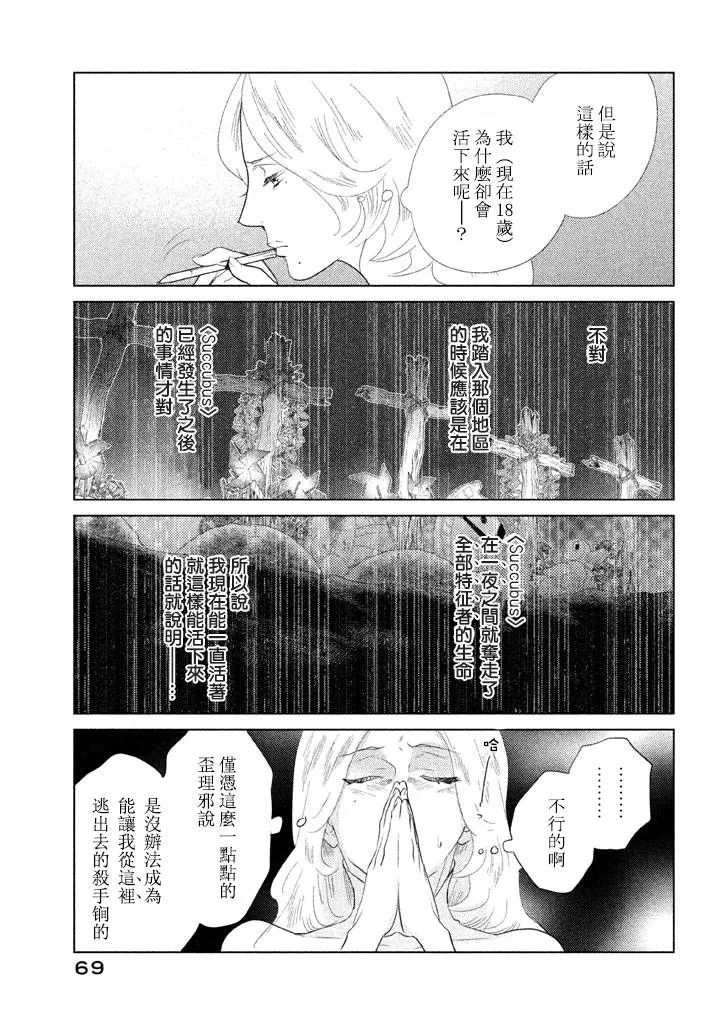 第06话 第24页