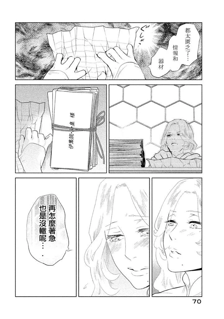 第06话 第25页